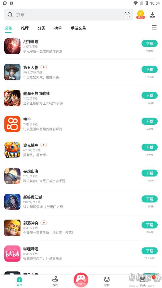 pp助手app安卓版 v8.4.1.12