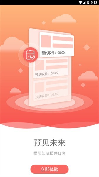 優(yōu)速寶2.0最新版2
