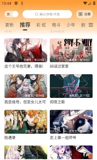 酷筆漫畫官方最新版0