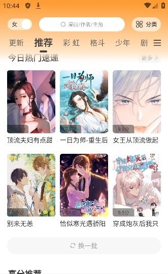 酷筆漫畫官方最新版2