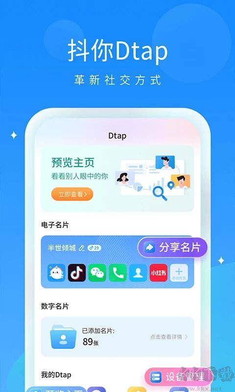 抖你app官方版 V1.5.61
