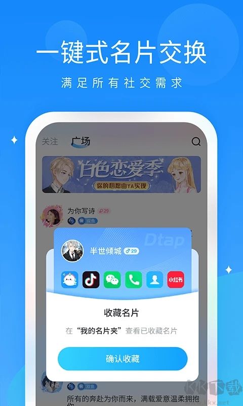 抖你app官方版 V1.5.64