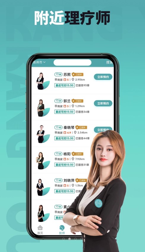 康有利到家 for Android v2.8.3 安卓版2