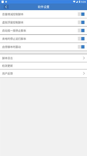 小曦Coc免費輔助 V3.01