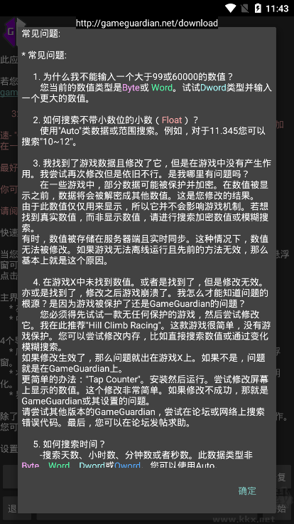 gg修改器2023版(免root框架) v161423
