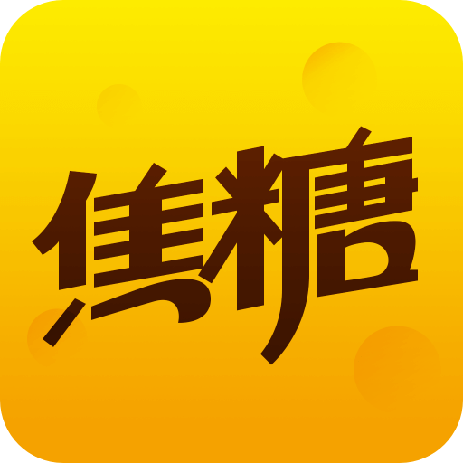 焦糖app官網版 v10.24.1