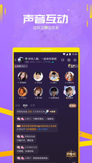 焦糖app官網版 v10.24.10