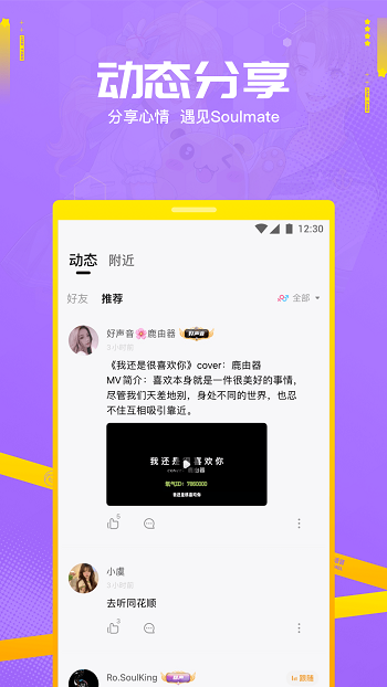 焦糖app官網版 v10.24.11