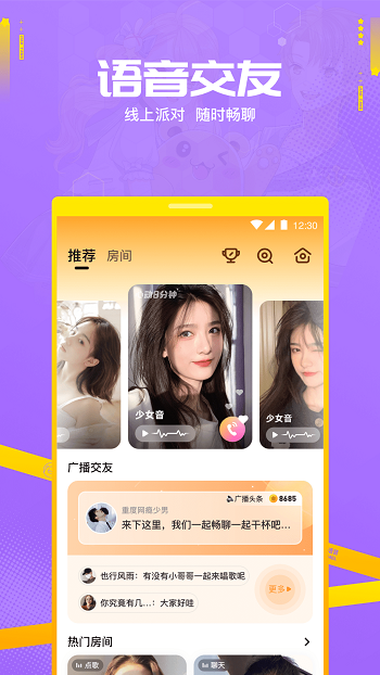 焦糖app官網版 v10.24.12