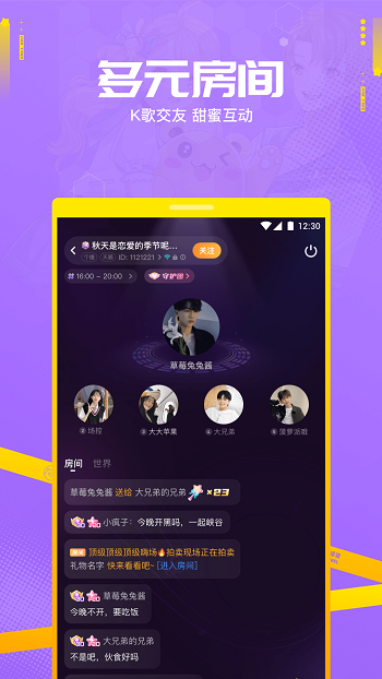 焦糖app官網版 v10.24.13