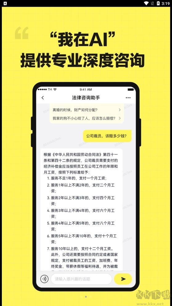 我在ai app官網版 v1.2.20