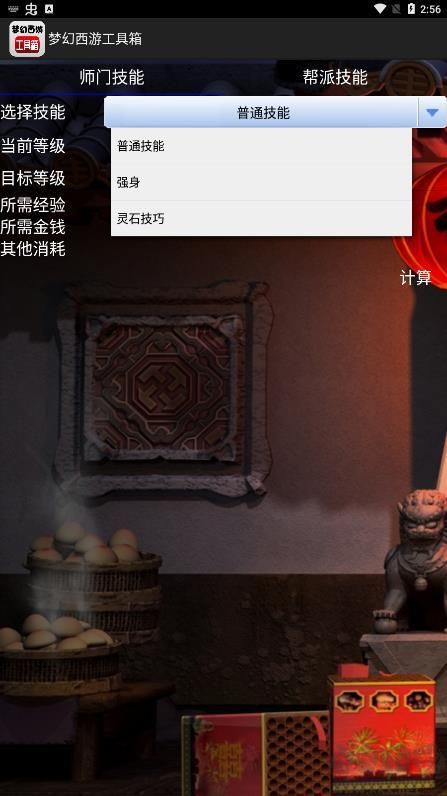 夢幻西游工具箱 v1.5.12