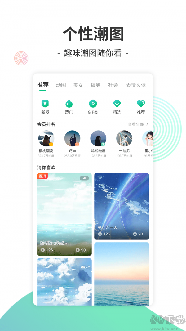 Y2002音樂app安卓版 26801
