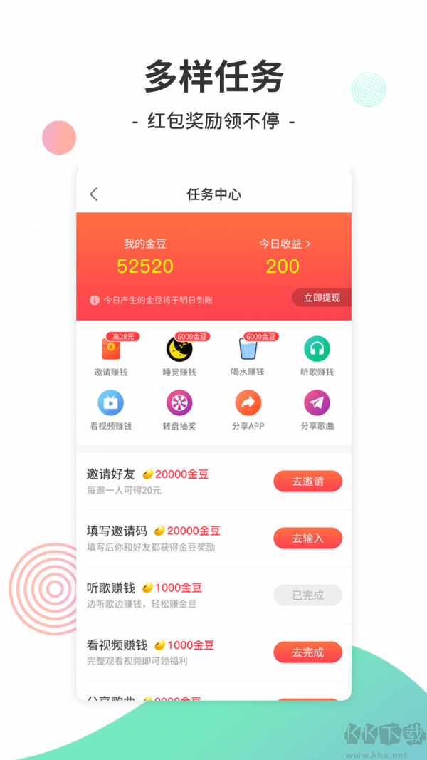 Y2002音樂app安卓版 26803