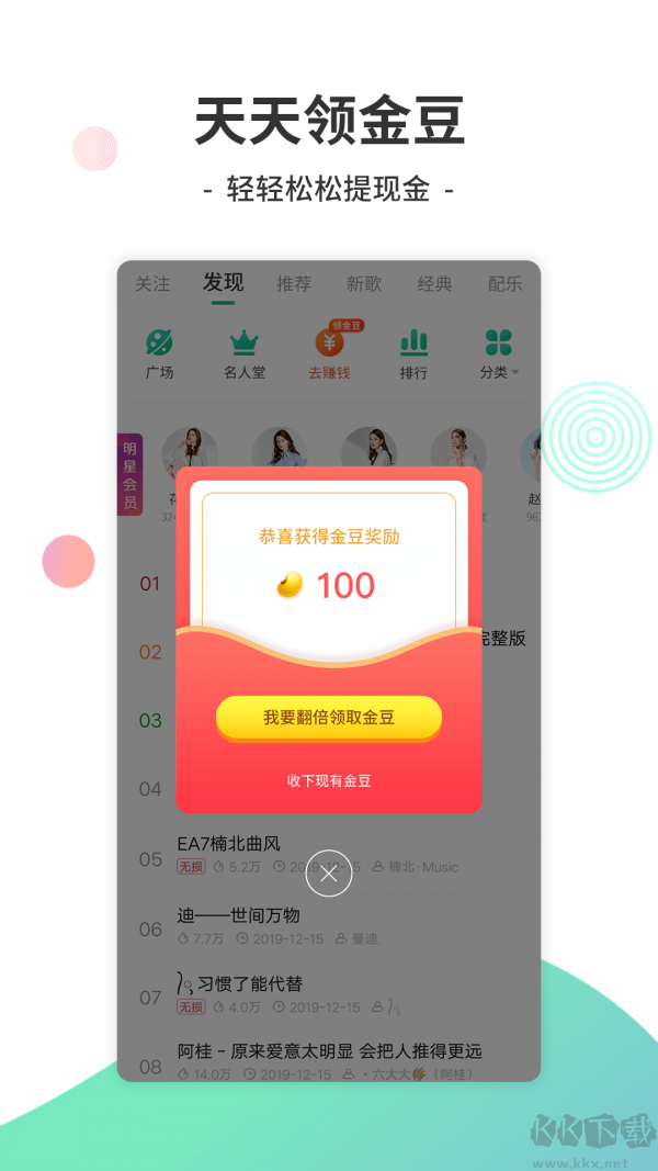 Y2002音樂app安卓版 26804