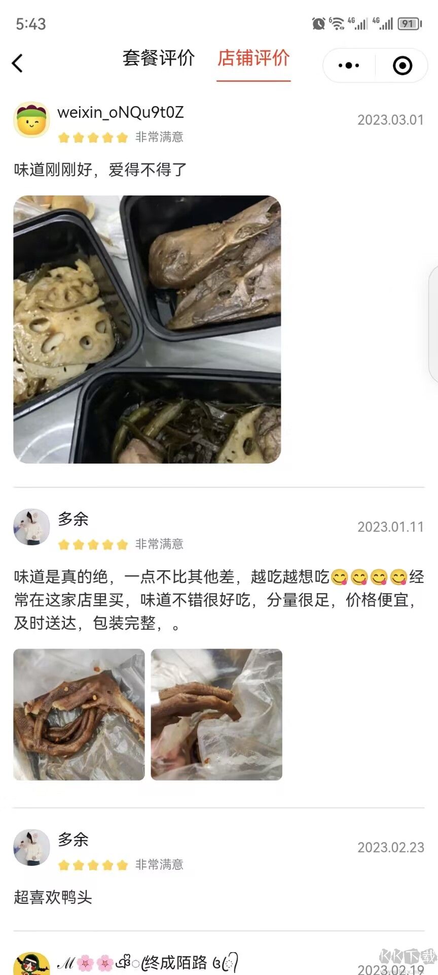 美團(tuán)拼好飯APP V7.90.44