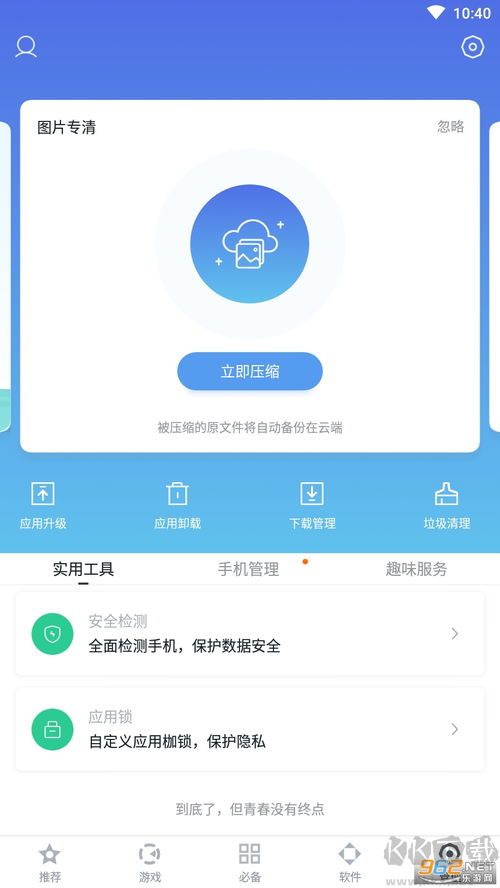 百度手機(jī)助手APP v9.6.2.32