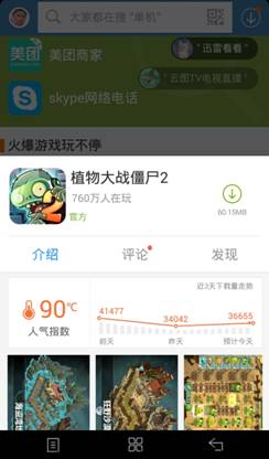 百度手機(jī)助手APP v9.6.2.33