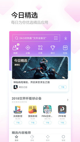 百度手機(jī)助手APP v9.6.2.35
