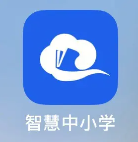 智慧中小學app官網版下載 V3.2.1