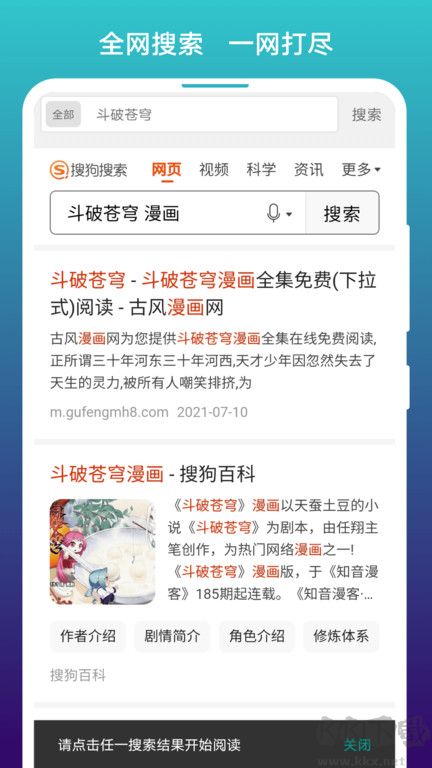 閱站漫畫官方版 v1.1.2270