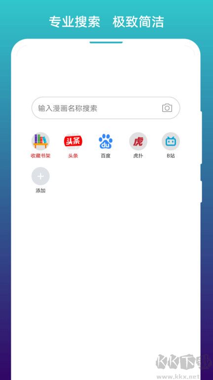 閱站漫畫官方版 v1.1.2272