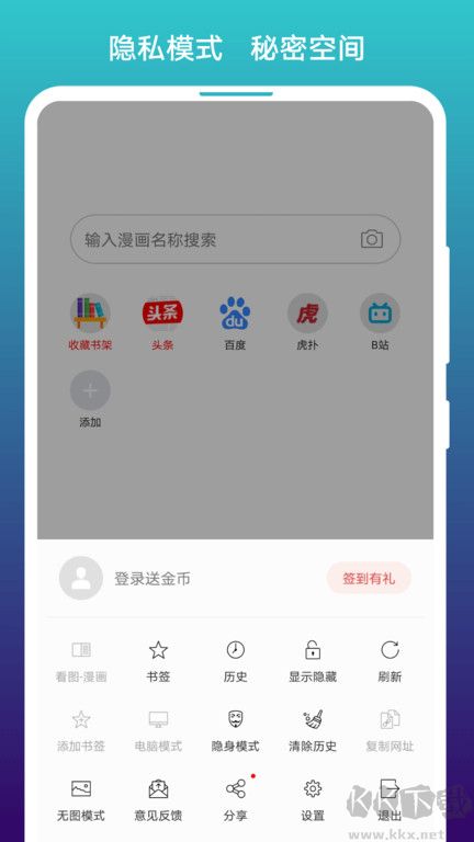 閱站漫畫官方版 v1.1.2273