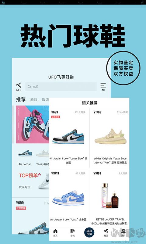 yohobuy有貨官方版 v6.11.20