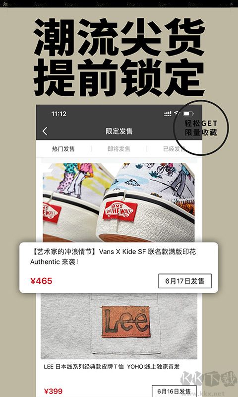 yohobuy有貨官方版 v6.11.21
