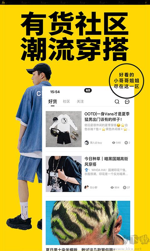 yohobuy有貨官方版 v6.11.22