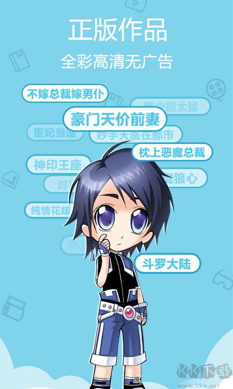 愛漫畫app安卓版 v4.3.160