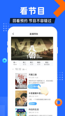電視家app免費(fèi)版 v3.10.231