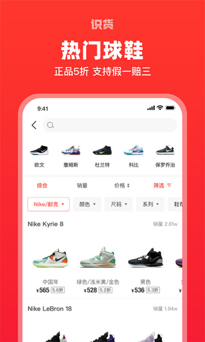 識貨app官方版 v7.50.00