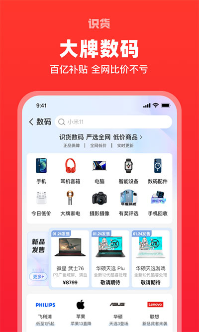 識貨app官方版 v7.50.02