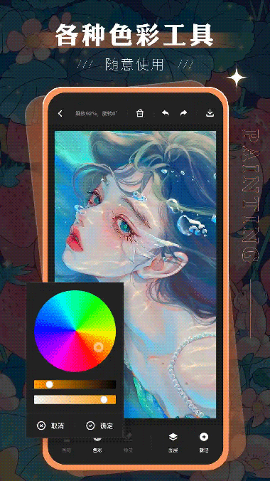 sketchbook(繪畫創作) for Android v3.1.52