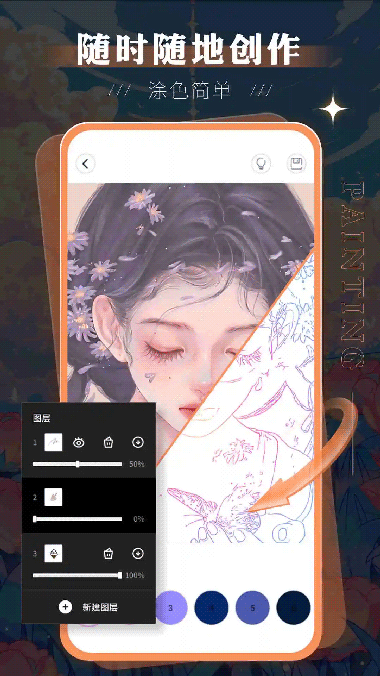 sketchbook(繪畫創作) for Android v3.1.53