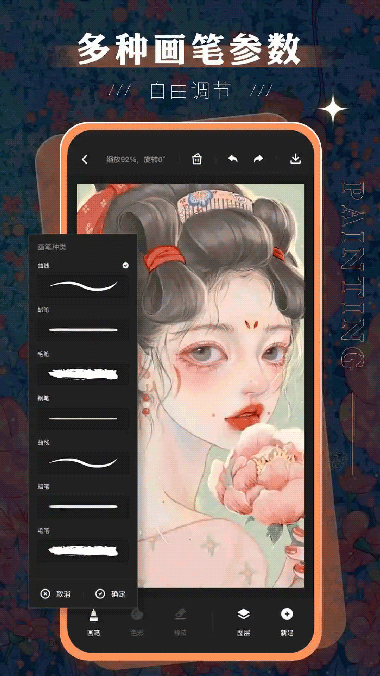sketchbook(繪畫創作) for Android v3.1.51