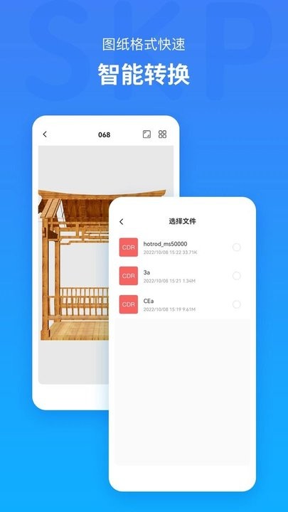 草圖大師skp模型app v1.22
