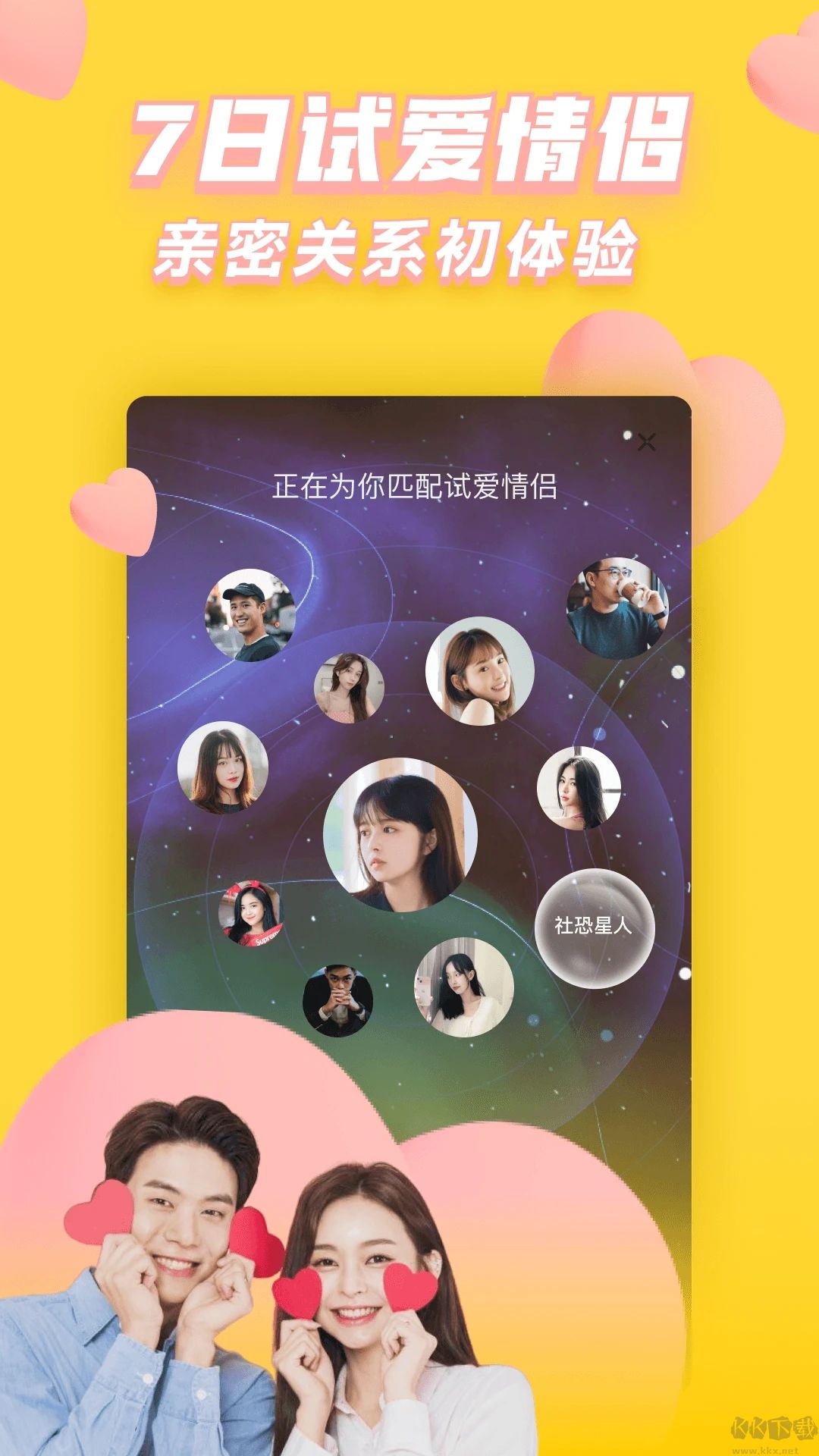 他趣app官方最新版 v7.8.4.10