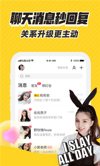 他趣app官方最新版 v7.8.4.14