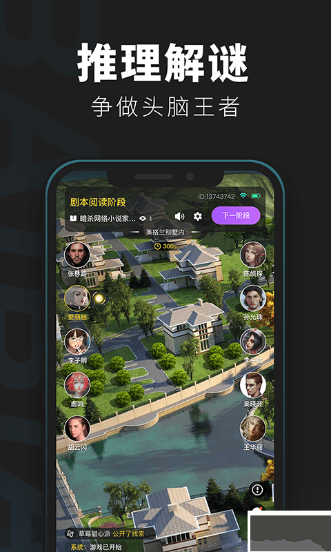百變大偵探app官網版 v5.1.20