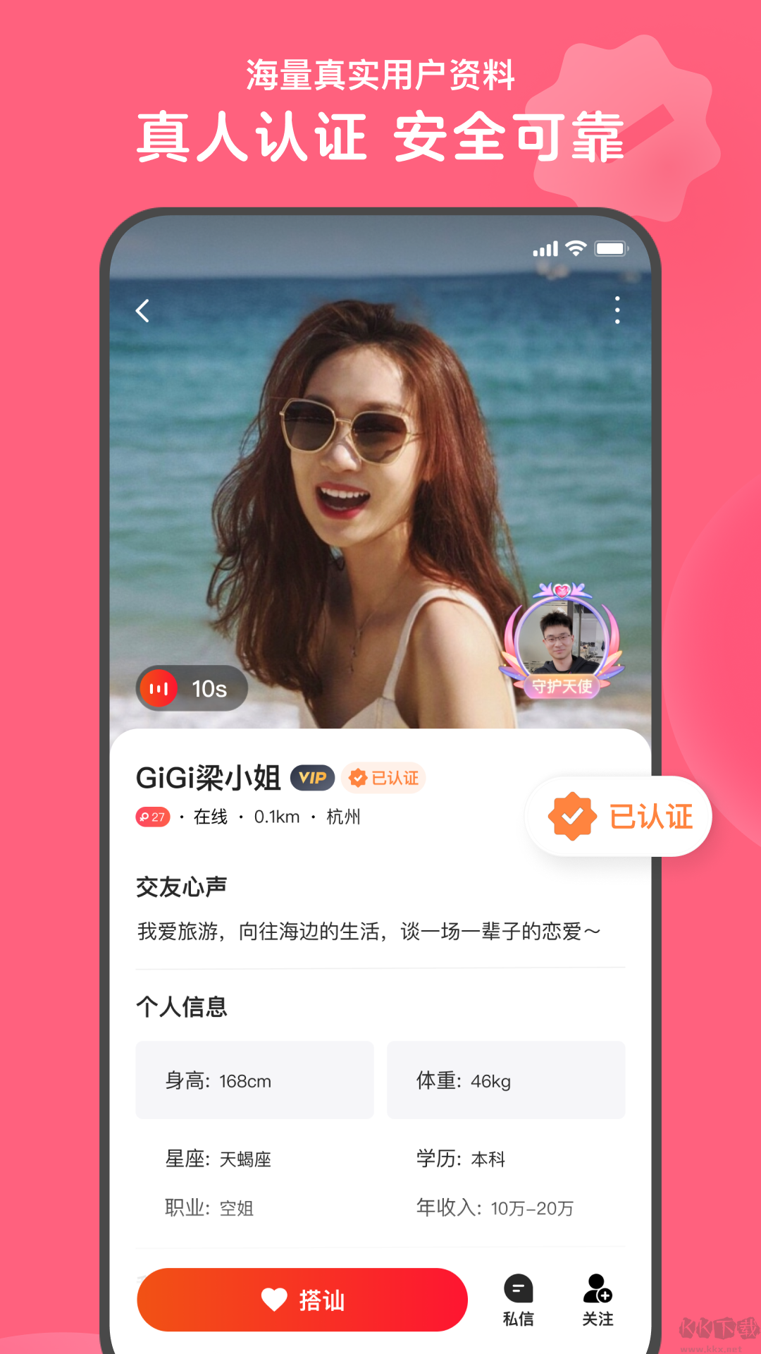 心遇app官網(wǎng)版 v1.65.01