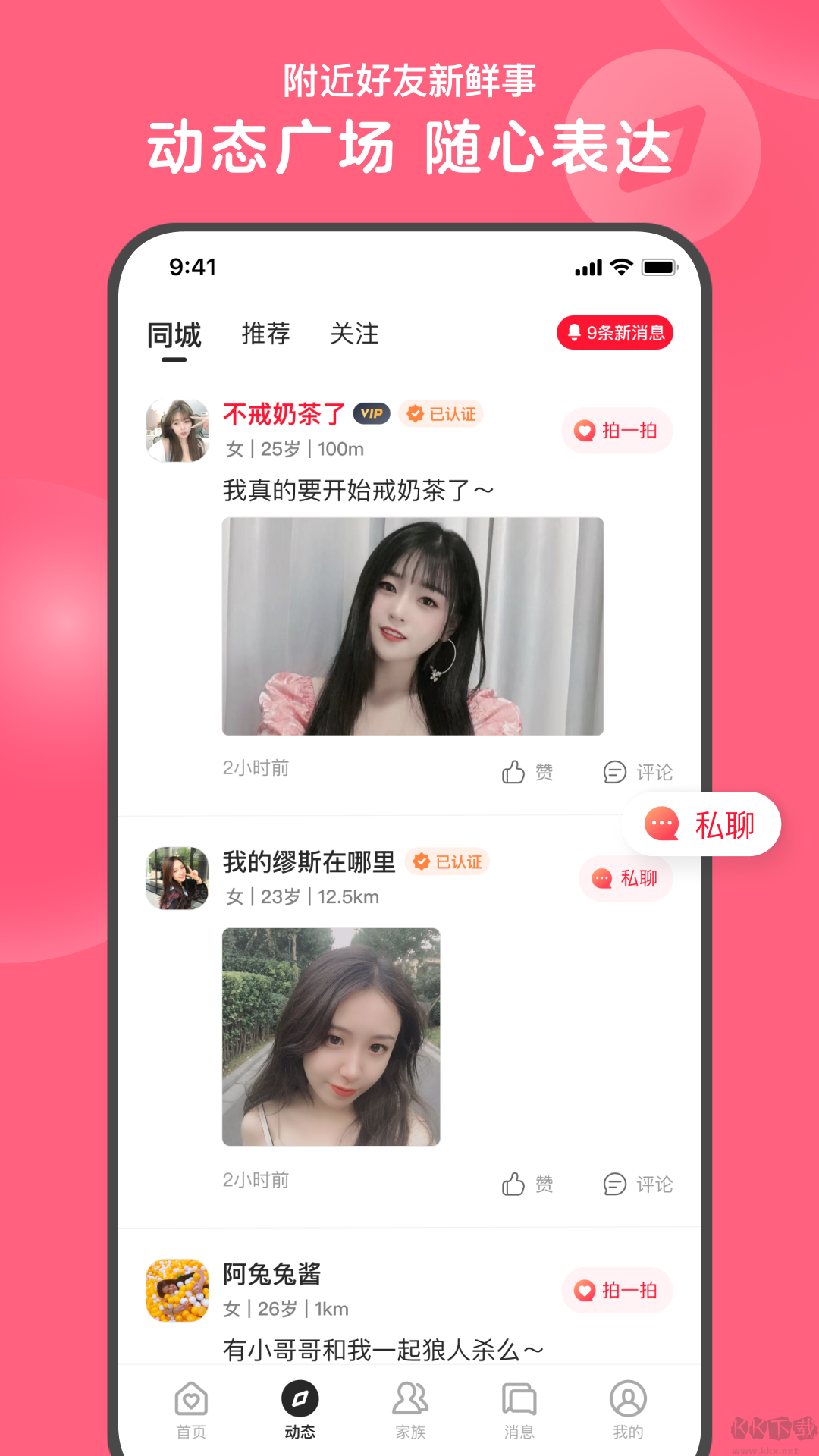 心遇app官網(wǎng)版 v1.65.02