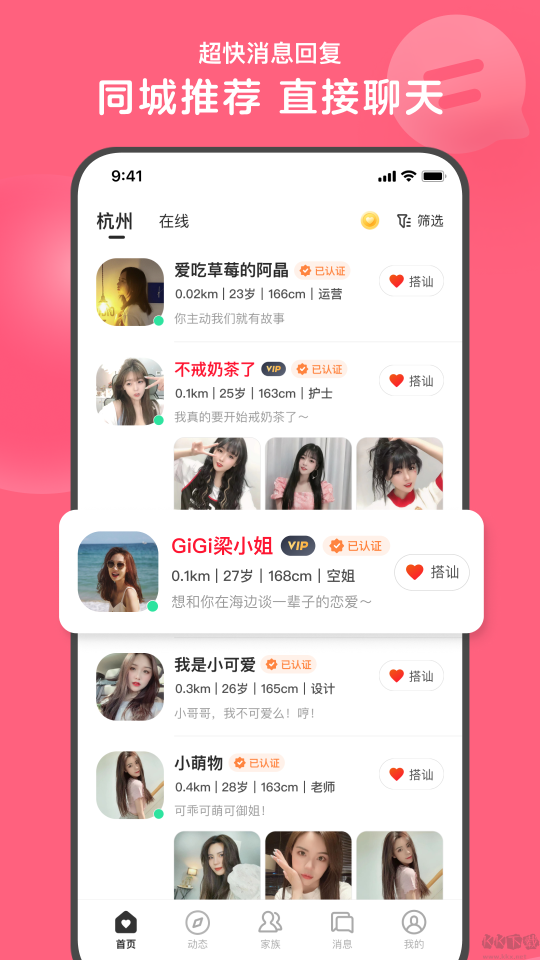 心遇app官網(wǎng)版 v1.65.03