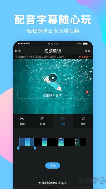 錄屏大師app v3.6.5.51
