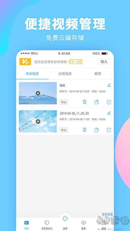 錄屏大師app v3.6.5.50