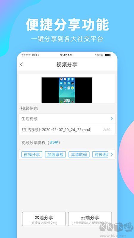 錄屏大師app v3.6.5.52