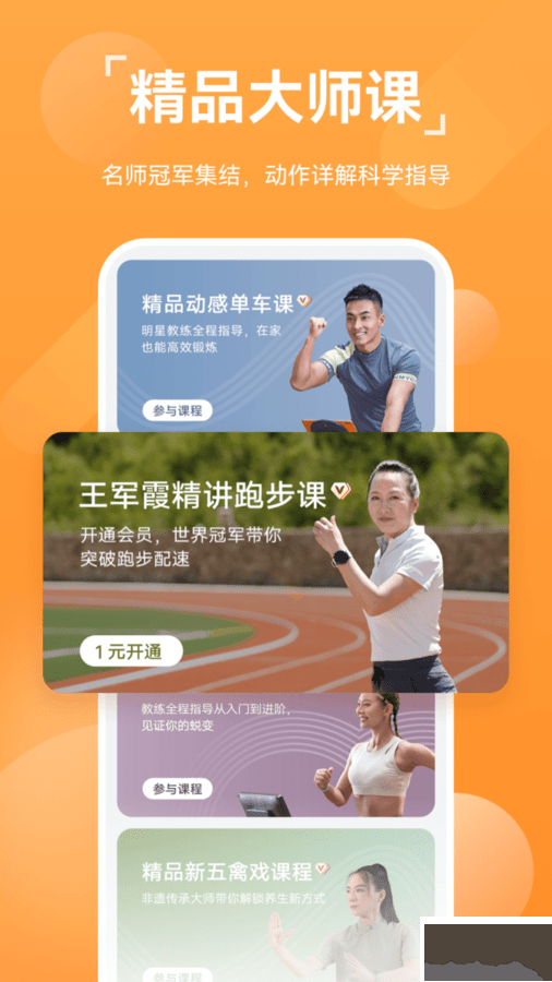 華為運動健康app v13.1.6.3510