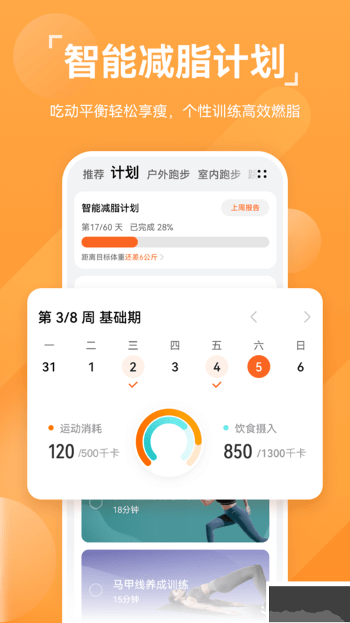 華為運動健康app v13.1.6.3511