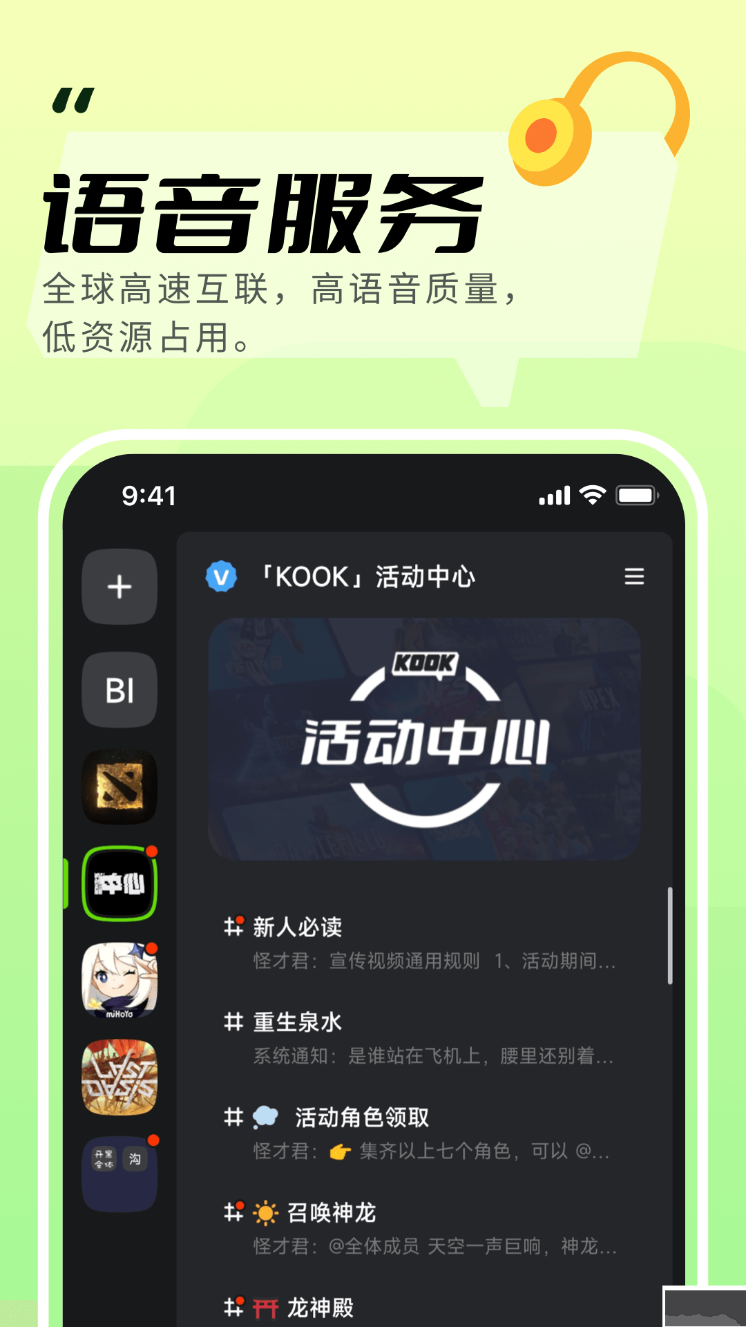KOOK app官方版 v1.39.03